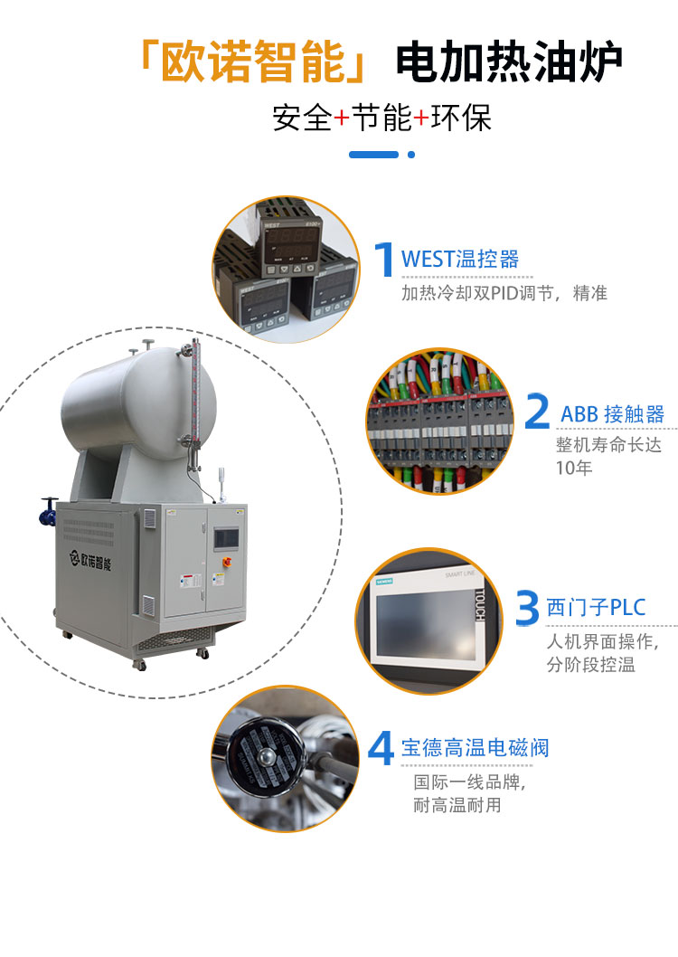 導熱油電加熱器優勢