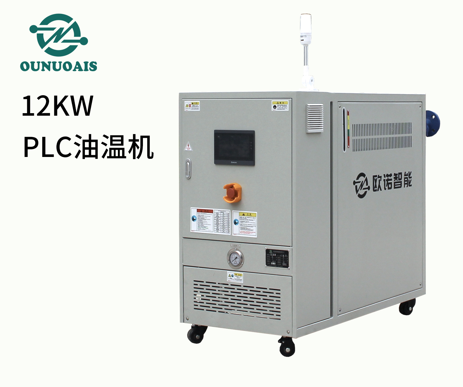 12KW PLC油溫機