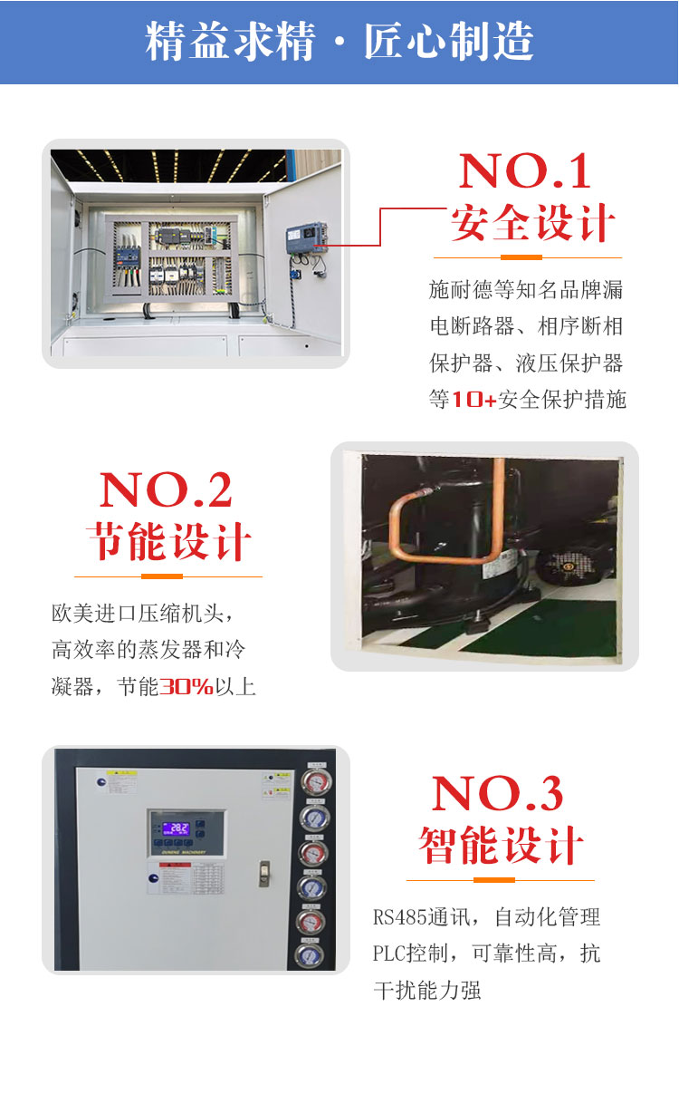 水冷式冷水機優勢