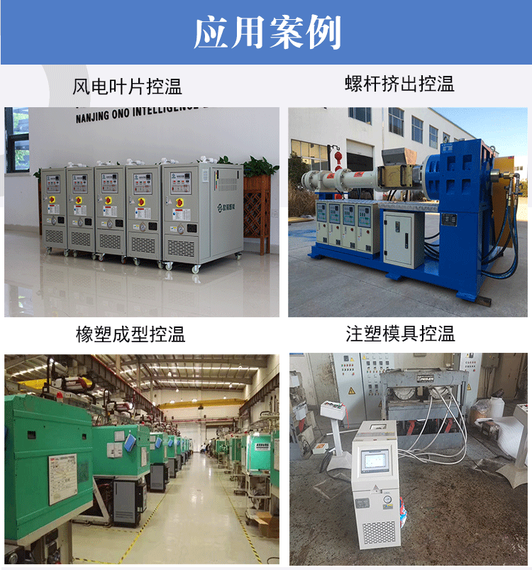 6KW水溫機控溫案例