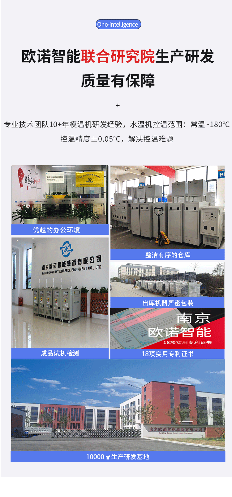 6KW水溫機廠家資質